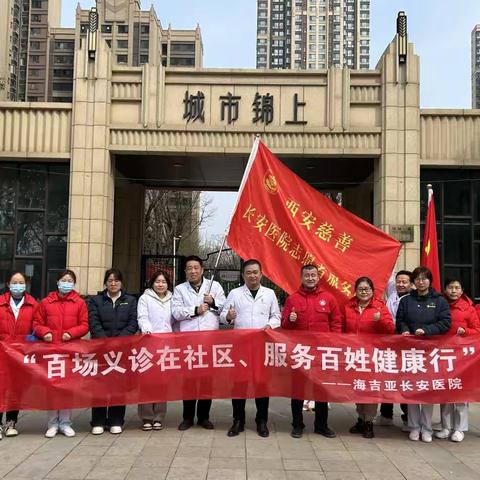 城市锦上社区开展【三月春风暖人心 雷锋精神永传承】系列活动