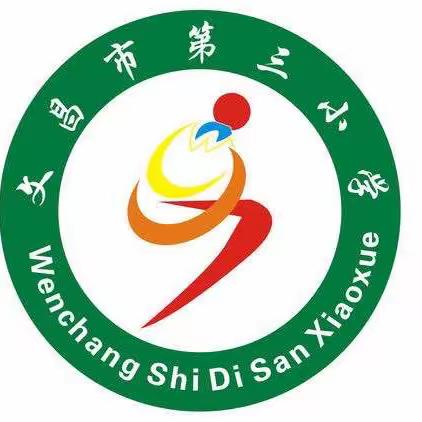 亲子共读，快乐“悦”读（第二期）——2023年文昌市第三小学一年级亲子阅读分享活动