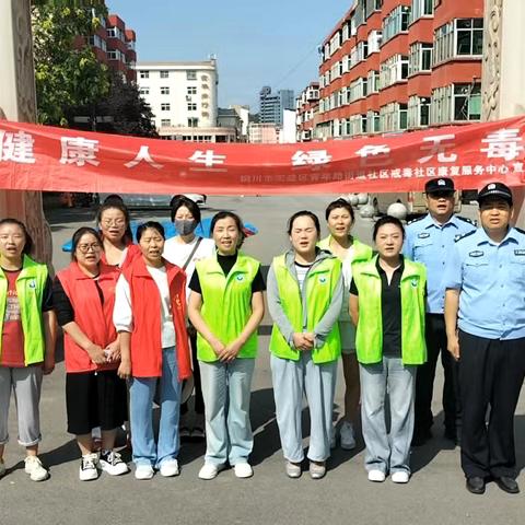 远离毒品 珍爱生命