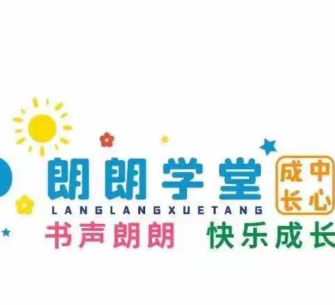 朗朗学堂9月的学习时光结束啦🎈🎈🎈﻿🎈留“夏”回忆，时光有你