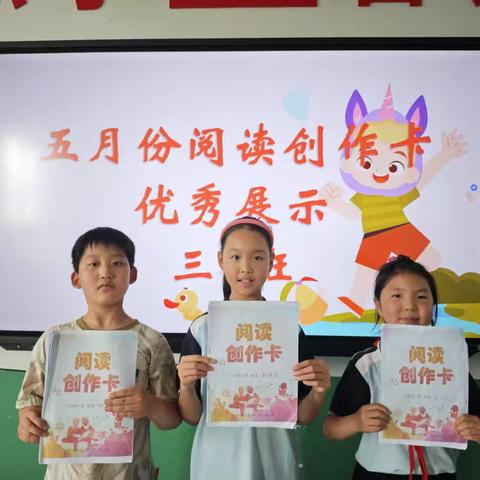 书香满校园.共筑中华梦