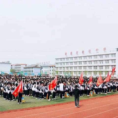 “新泰市新汶中学励志远足研学实践活动”