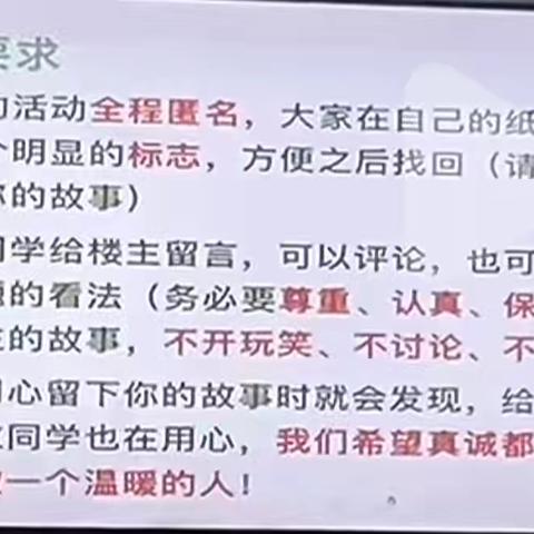 高二9班班会～把烦恼丢掉