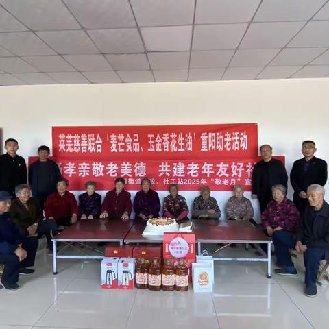 爱满金秋，情暖重阳  —口镇街道社工站