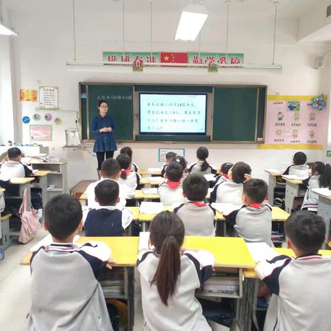 乘教研之风 展数学之美——民权育才学校小学部二年级数学听评课活动