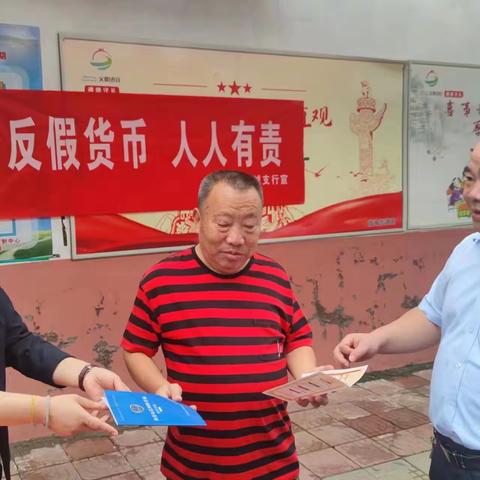 中国建设银行薛城支行开展反假宣传活动