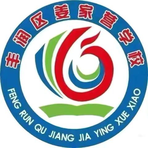 “双向奔放，共育花开”—姜家营镇中学七年级家长会纪实