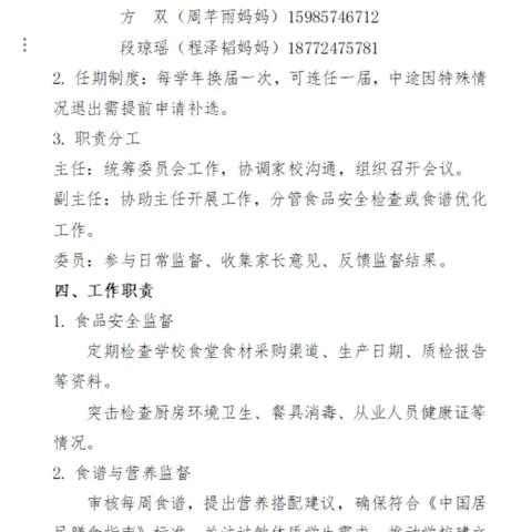 落实家长陪餐制度，共筑校园食安防线——浠水县第六实验小学程畈校区家长陪餐小记