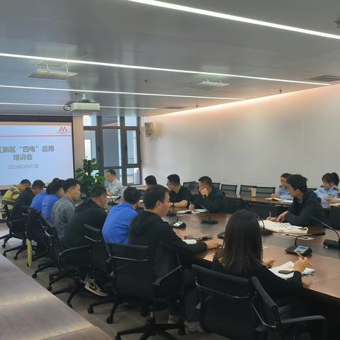 曲江新区召开西安市一体化政务服务平台“四电”应用培训会
