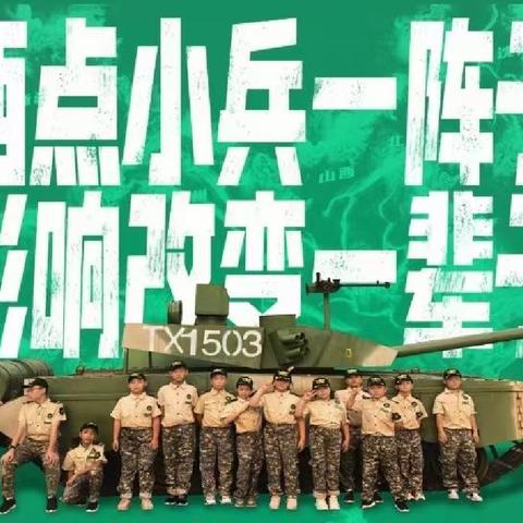 【聚睿⭐红星闪闪】西点小兵军事毕业季震撼来袭！