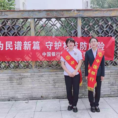 中国银行石嘴山市凯旋支行｜普及金融知识，点亮百姓生活