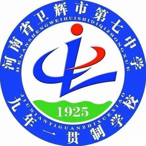 追逐光，靠近光，成为光——卫辉市第七中学（小学部）语文组公开课活动