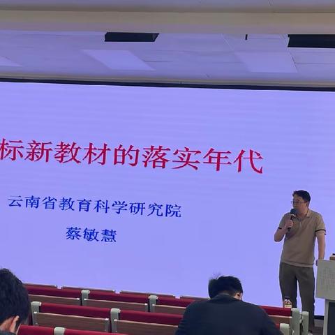 “新课标新教材的落实年代”—昆十中历史组参加盘龙区教研