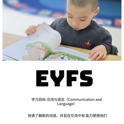 EYFS交流与语言Communication and language《找梦》