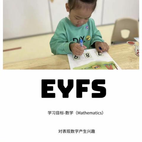 EYFS—数学Maths《米老鼠和唐老鸭 》