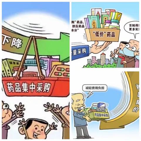 双柏县人民医院关于第九批药品带量采购