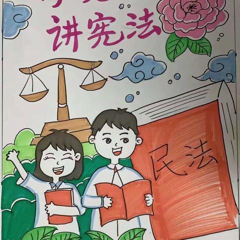 屯庄小学学宪法主题书画活动