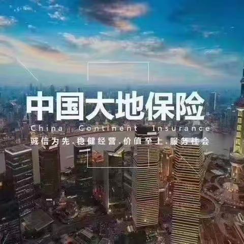 中国大地财产保险股份有限公司延安中心支公司甘泉营销服务部开展金融知识进社区宣传活动