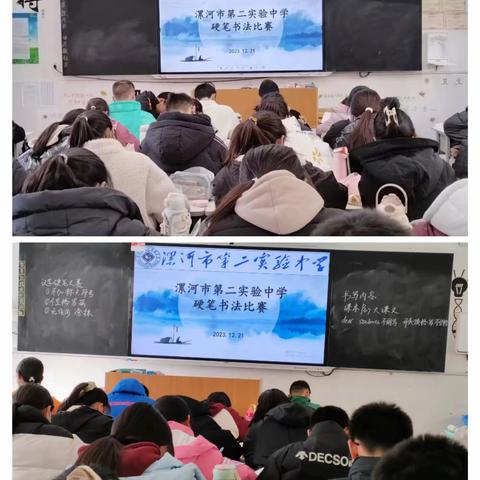 笔墨凝书香，书写展风采 ——漯河市第二实验中学伏牛山路校区硬笔书法比赛活动纪实