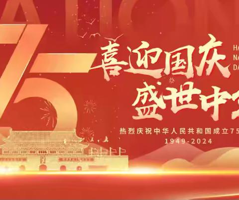 五洲观澜小学  四（6）班孟奕辰——为祖国献礼