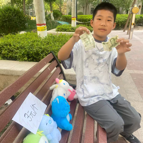五洲观澜小学  四（6）班孟奕辰——社会实践赚钱