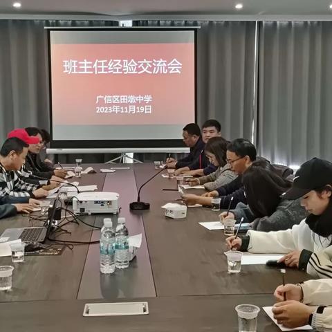 交流学习拓思路，互学互鉴共发展