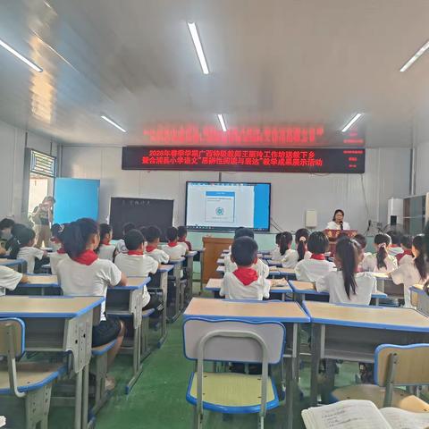 名师引路明方向 思辨课堂促成长——广西特级教师王丽玲工作坊送教下乡活动暨合浦县小学语文"思辨性阅读与表达"教学成果展示