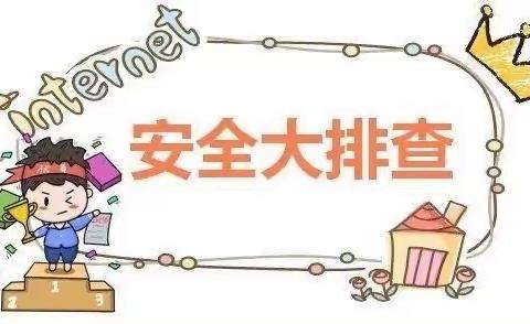 奎屯市第三幼儿园开展2024春季春季幼儿园传染病预防及班级消杀培训