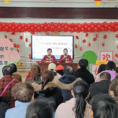 携手赴春约 同心话成长 —奎屯市第三幼儿园春季学期家长会