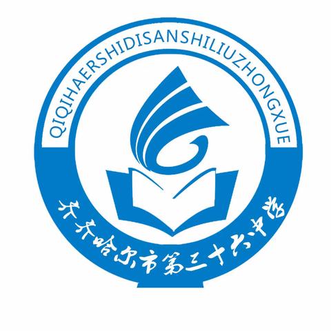 读红色经典 承红色基因——齐齐哈尔市第三十六中学红色书籍主题阅读活动