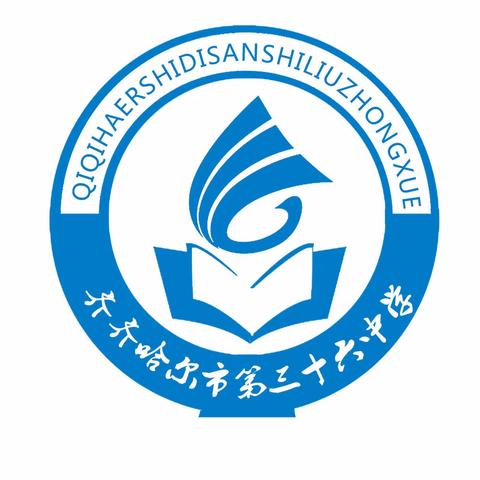 “因鹤而美、因我而安”空军节主题活动 ——齐齐哈尔市第三十六中学校“空军成立74周年纪念”系列活动