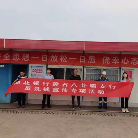 金融消费者保护宣传活动