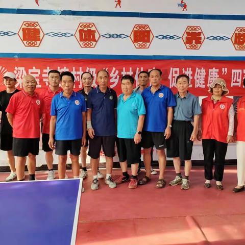 梁宝寺镇侯庄村文体生活