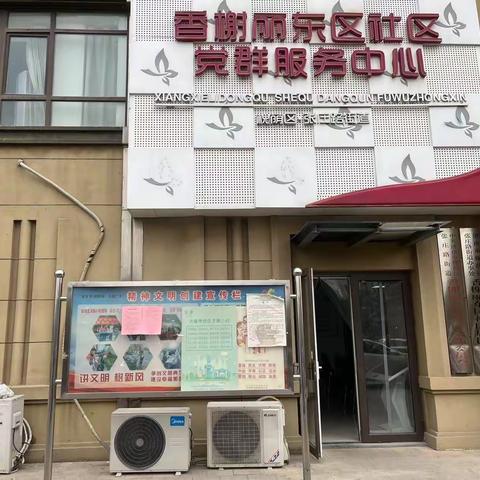 香榭丽东区社区开展“清明文明祭扫，共筑和谐社区”宣传活动