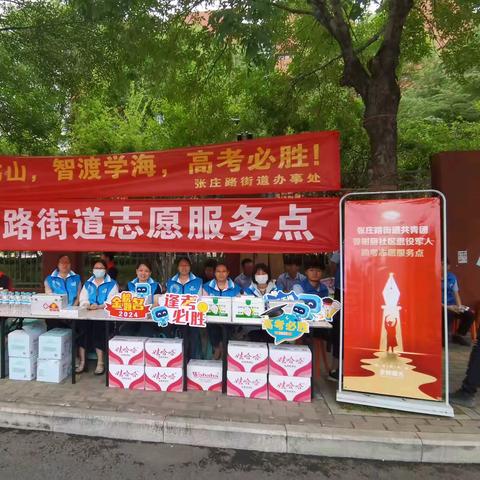 张庄路街道香榭丽东区社区助力高考：爱心助力高考，情暖莘莘学子