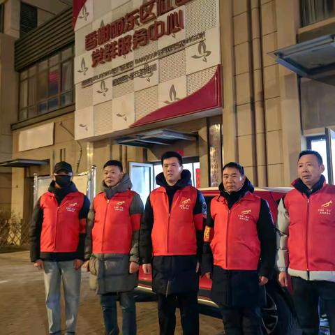 香榭丽东区军号响，春节禁放守护蓝——张庄路街道香榭丽东区社区“军号”志愿服务队烟花禁放志愿服务