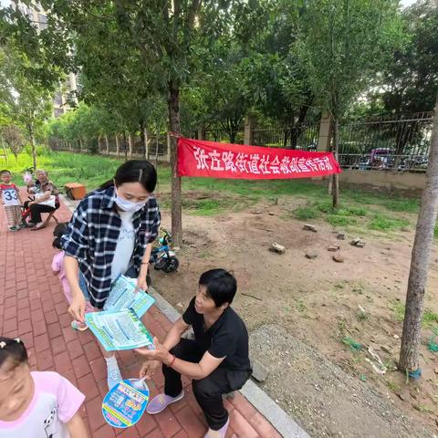 童梦护航，政策暖心——张庄路街道香榭丽东区社区开展儿童福利政策宣传活动
