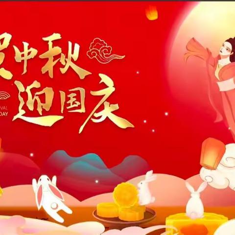 翔云幼儿园“喜迎中秋、欢度国庆”致家长一封信💗