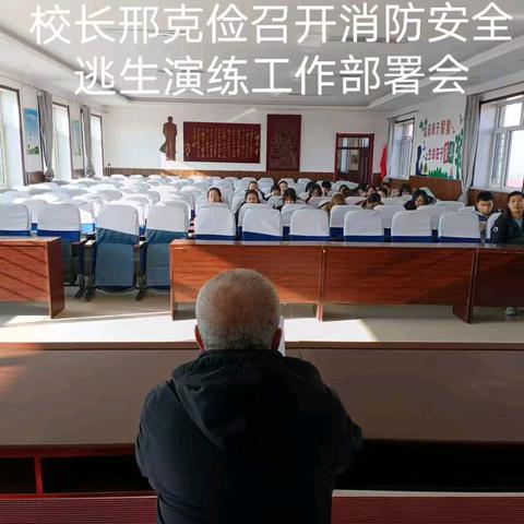 消防安全记于心 应急演练践于行 ——远大镇第二中学消防安全演练