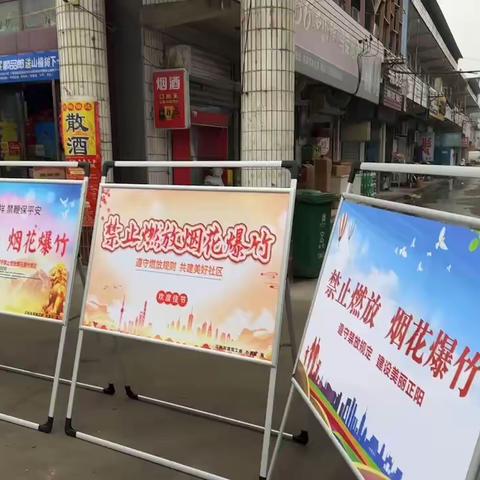 西咸新区正阳司法所组织开展烟花爆竹禁燃禁放主题宣传活动