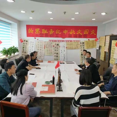 “翰墨飘香 迎中秋 庆国庆” ——临汾市公路事业发展中心举办书法交流活动