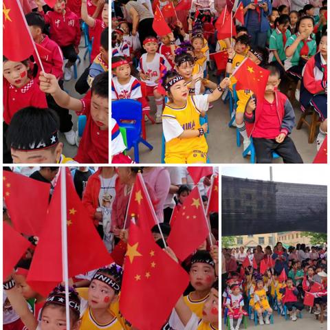 快乐无限，童心永存——崔家峪镇中心幼儿园下泉分园六一儿童节活动