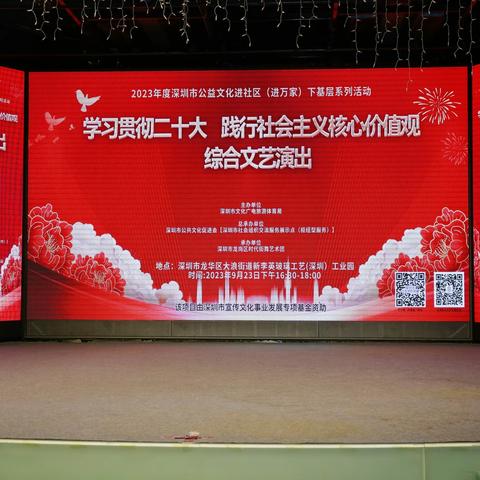 新李英党群服务中心成功承办“学习贯彻二十大，践行社会主义核心价值观”文艺演出