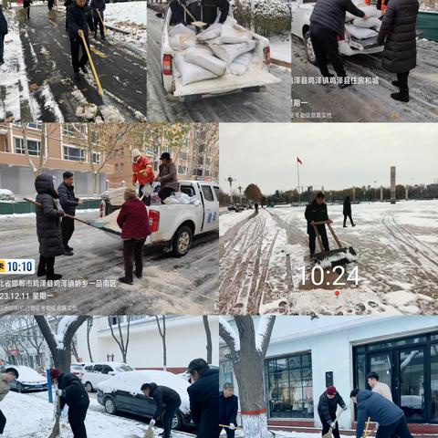 鸡泽县住建局清扫积雪保障道路通畅