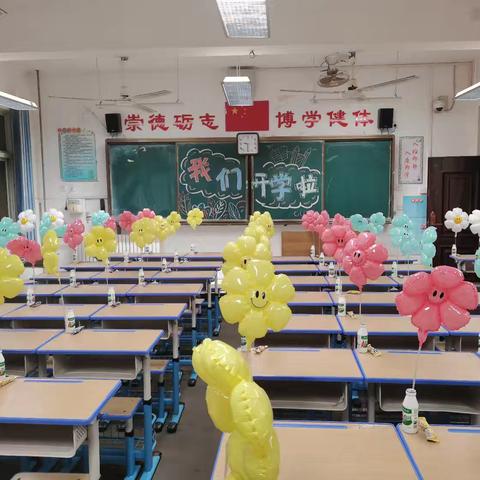 你好，新学期！ ——漯河市实验中学七（10）班开学记