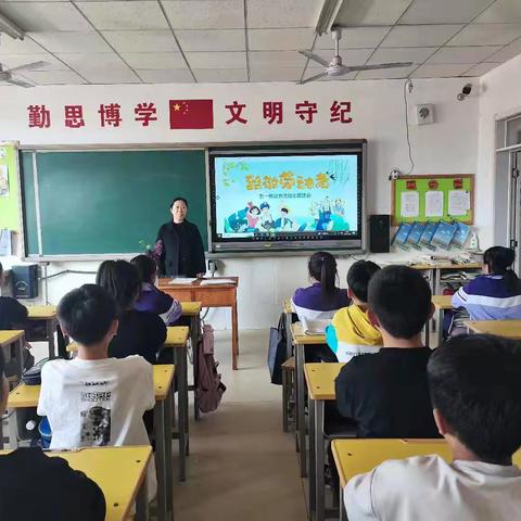 弘扬劳动精神 争做时代先锋——裕大中心小学五一劳动节活动