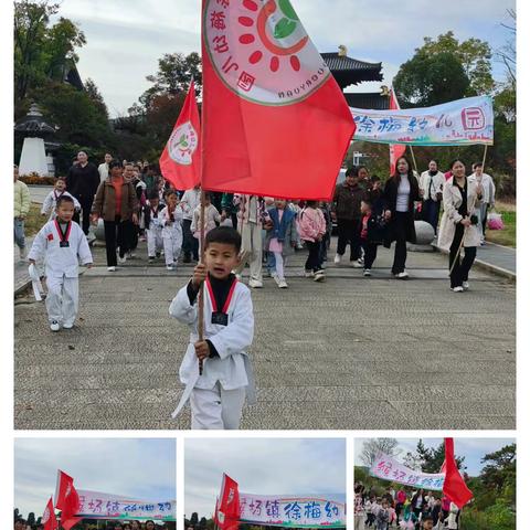 “星辰大海·繁花盛开·携手未来” 徐梅幼儿园秋季延时班外出亲子活动