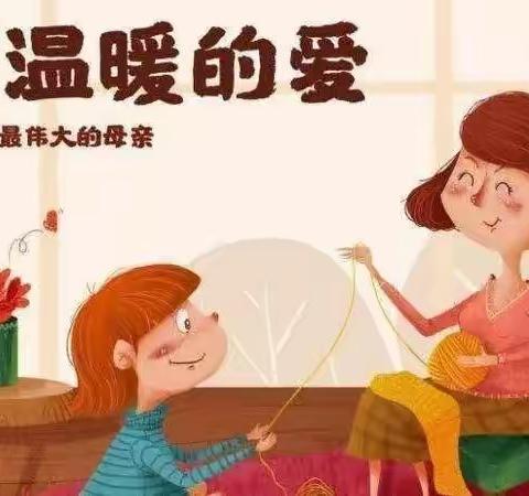 武安市第七幼儿园果一班母亲节美篇