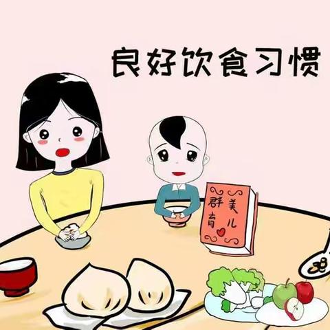 合理膳食 ‍       健康营养 ‍ ‍ ‍ ‍ ‍