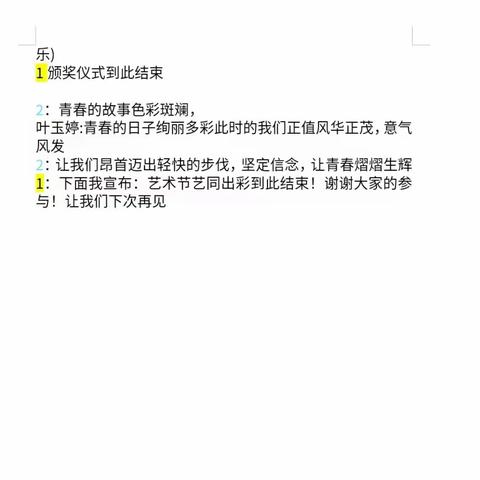 宁伊同行展教育风采 思维碰撞促两地交融 ——新疆伊宁市第二十八中学与南京市浦口区永宁小学共建交流活动